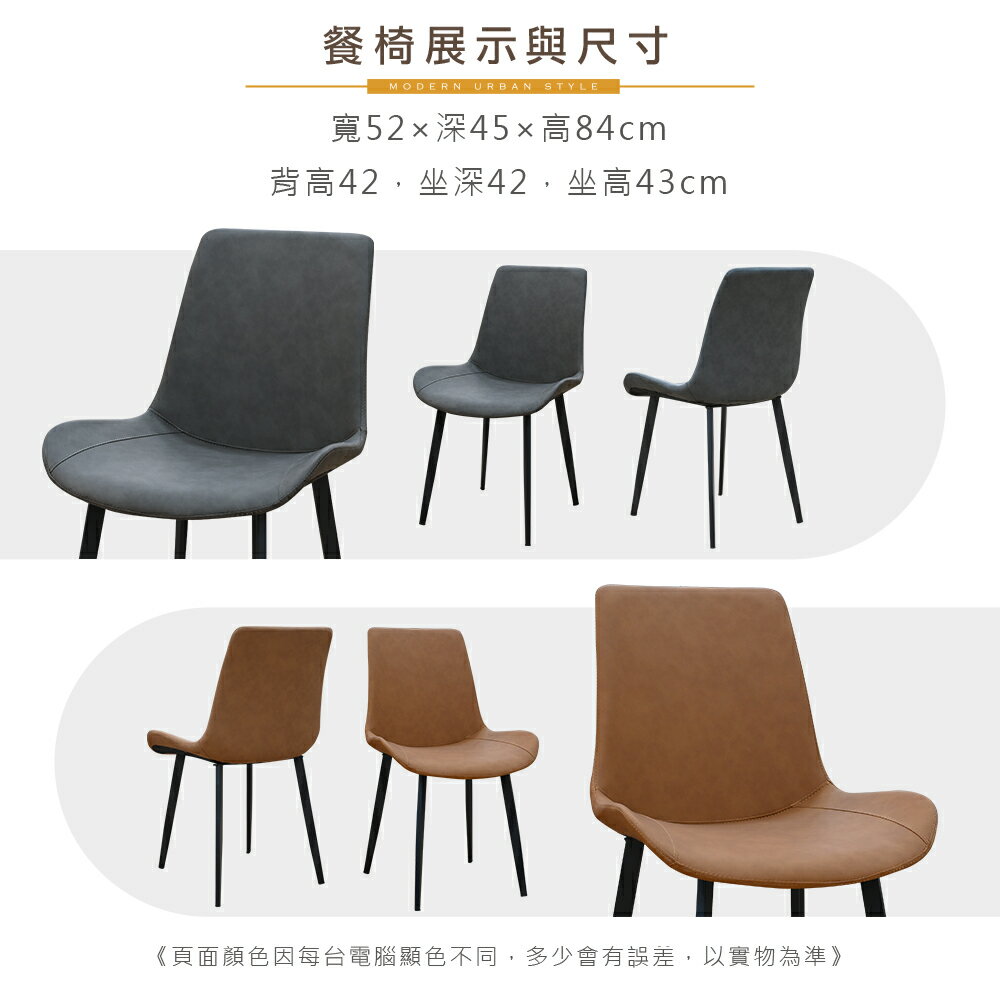 【新生活家具】《艾莉莎》1桌4椅 超低價 小資 房東 房客 岩板 餐桌 輕奢華 餐桌椅 噴砂 黑鐵腳 餐椅 餐廳 客廳 3