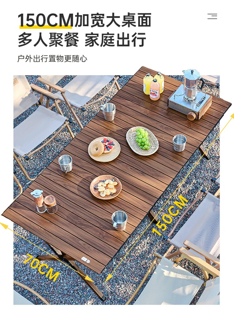 探險者摺疊桌子戶外裝備野餐桌椅套裝行動式露營鋁合金蛋卷桌野營【Snowbelle優選】