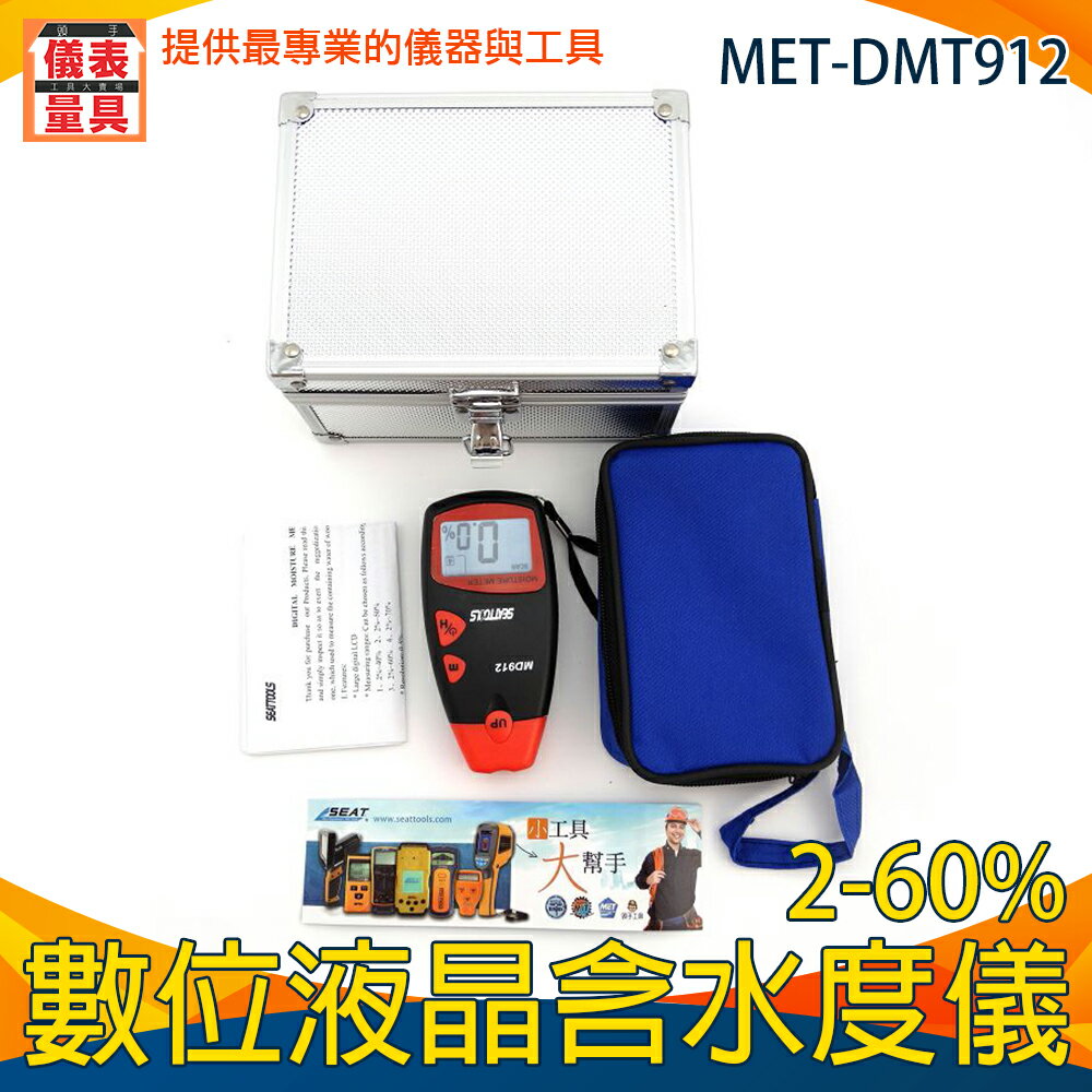 【儀表量具】刺針式含水度測試儀 木材水分檢測 高分辨率 4種檔可選 MET-DMT912 建材檢測水份 2~60%