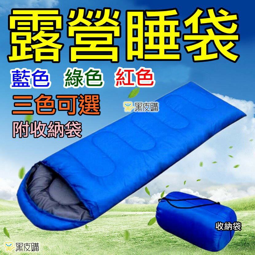 【寶貝屋】露營 登山 旅行睡袋 單人睡袋 超輕睡袋 有帽睡袋 辦公午休旅館旅行 值班睡袋 露營睡袋 成人睡袋