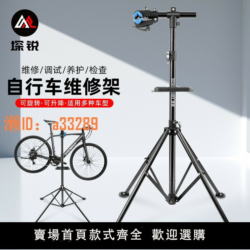 【可開發票】自行車修車架山地車維修架公路車停車展示架單車折疊式固定工作臺