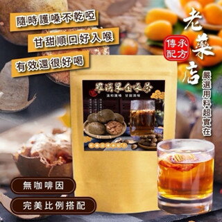 【粿女兒商行】 現貨 羅漢果金嗓茶 5g*12入