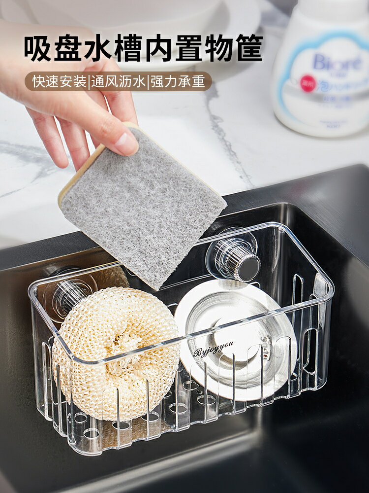 廚房吸盤水槽內置物架壁掛多功能抹布瀝水架子水龍頭海綿收納家用