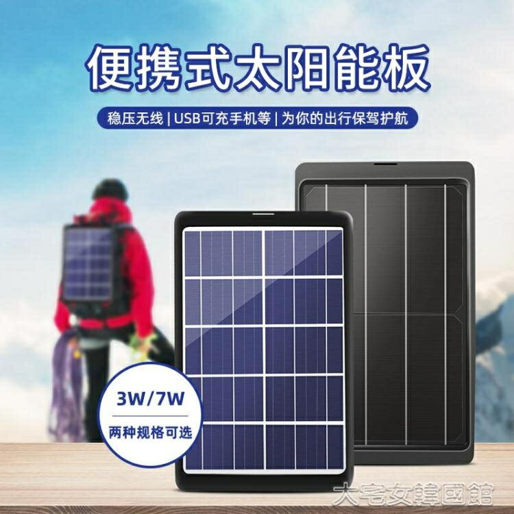 高效小型太陽能電池板便捷戶外充電板光伏發電板防水USB快充手機 快速出貨