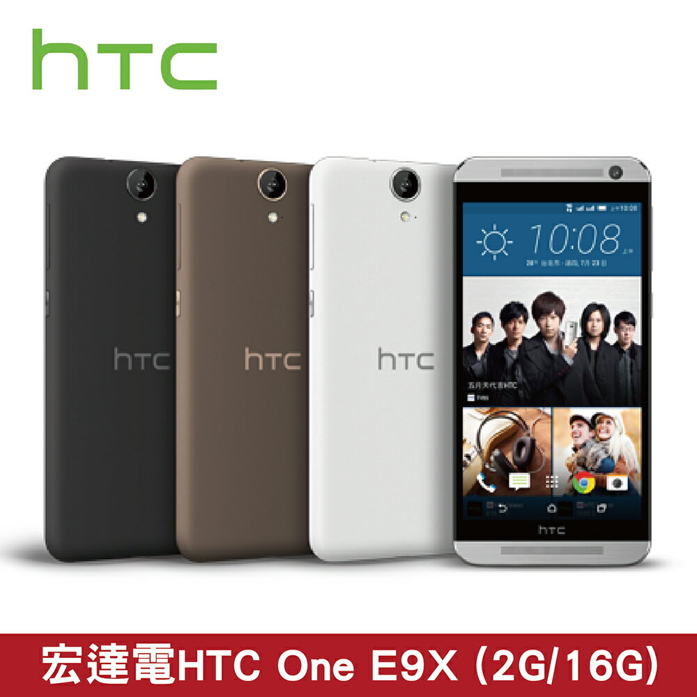 HTC】福利品輕薄完美的HTC宏達電One E9 dual sim(E9X)，5.5吋全高清大螢幕