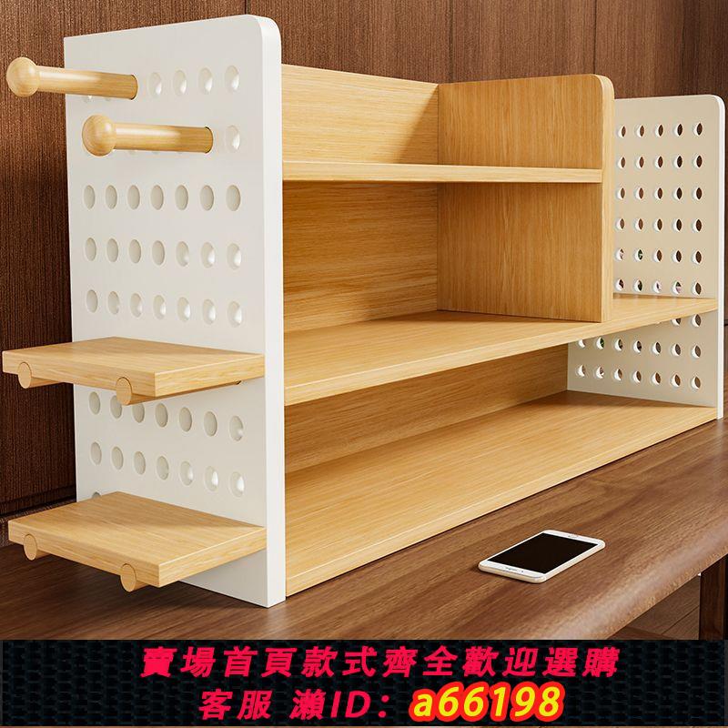 【臺灣公司 可開發票】桌面置物架桌上立式洞洞板書架辦公室工位寫字臺書桌多層收納櫃子