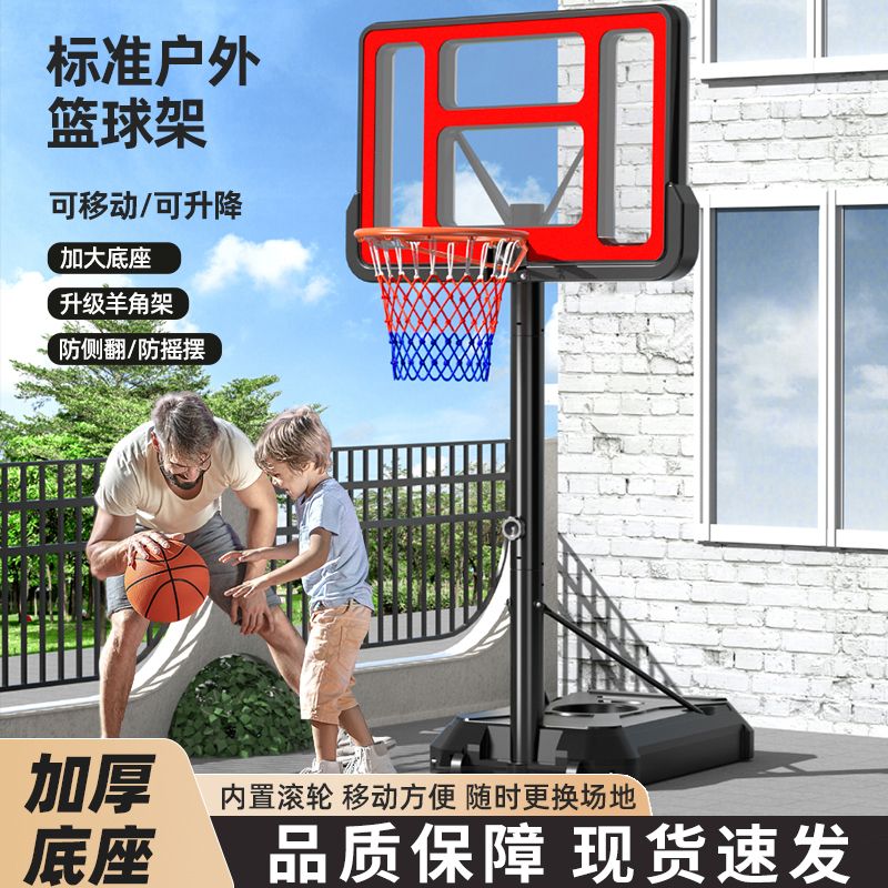 免運 室外籃球架 壁掛式籃球架 成人籃球架小孩 可升降籃球架投籃框成人兒童家用標準室外可移動可升降籃球框投籃球架
