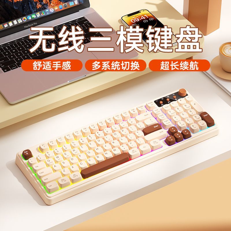 公司貨 免運 可開票 K520DL三模鍵盤鼠標套裝RGB背光無線藍牙筆記本電腦辦公專用