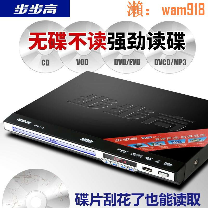 【台灣公司】d播放機家用vcd影碟機高畫質兒童cd藍光全格式小型evd碟機
