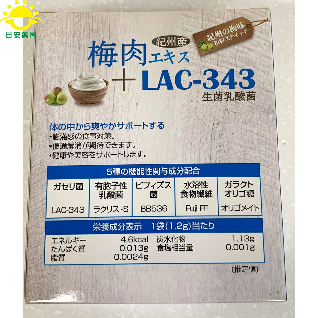 [日安藥局][現貨秒出]IKOR和漢善美護衛梅精益生菌 正公司貨 LAC343益生菌 森永專利菌 幫助消化 逆流bye 2