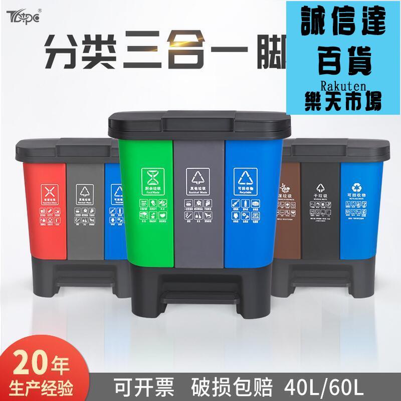 三胞胎垃圾分類垃圾桶家用大號商用腳踏式乾濕分離連體桶