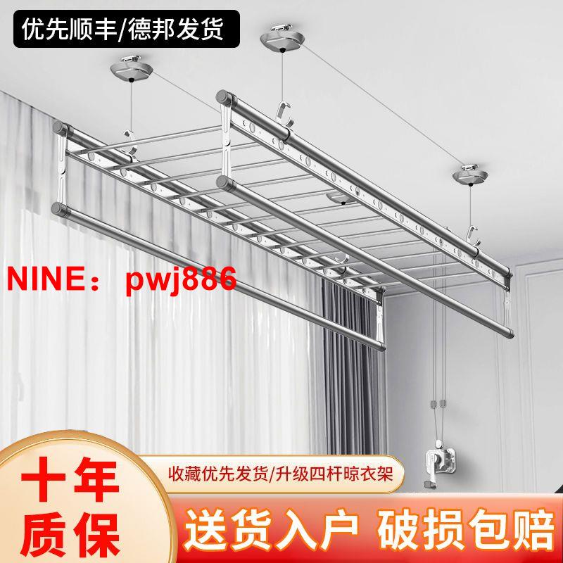 臺灣公司貨 可開發票 手搖升降晾衣架陽臺家用手動曬衣桿被子室內自動折疊頂裝曬衣架子