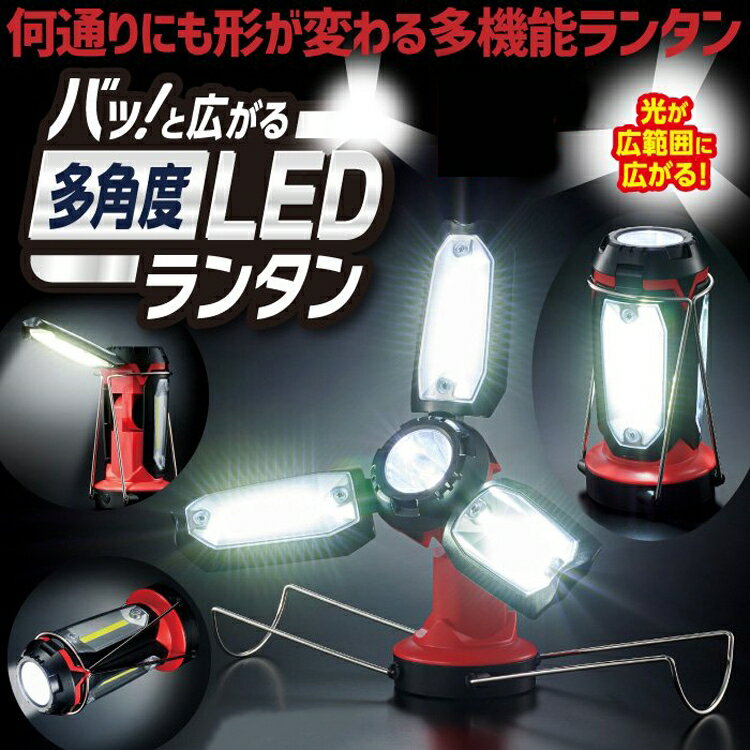 又敗家＠日本COGIT可折疊展開多角度LED燈座915956(8種調光;多功能:手電筒/檯燈/桌燈/手提燈/探照燈/緊急照明燈/掛燈)適戶外露營燈【全館299超取免運】【APP下單點數4倍送】