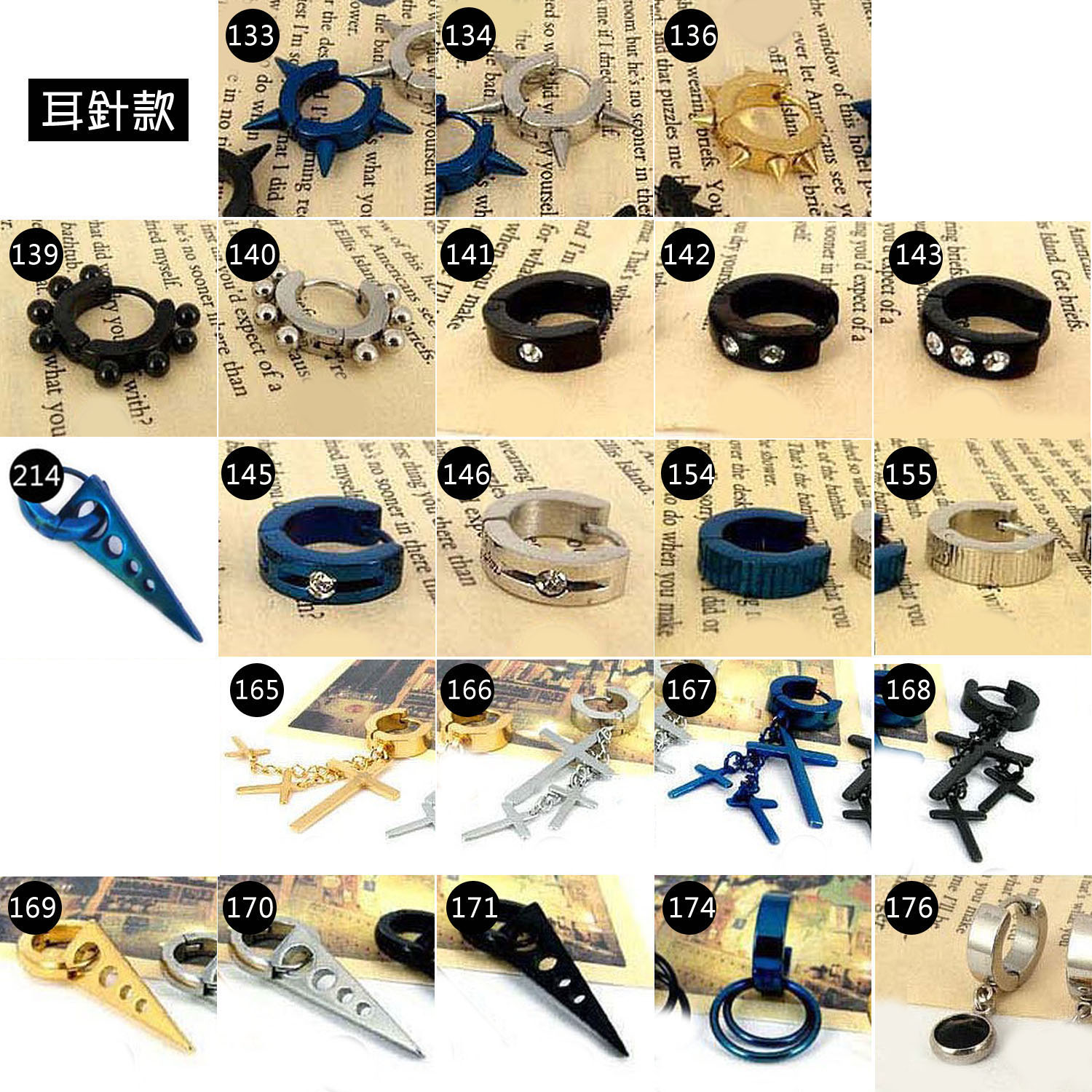 ★買4送1★惡南宅急店【0046D】都會魅力?西德鋼耳環『獨家夾式』雜誌介紹款?單顆價 8