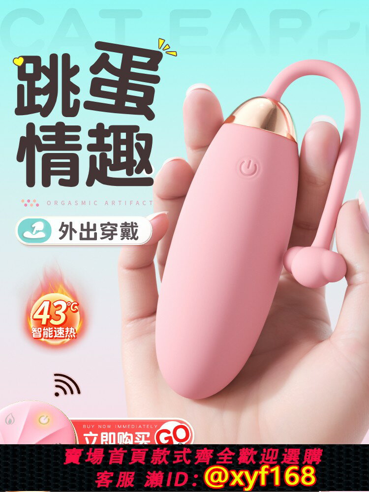 【可開發票】跳蛋外出穿戴女性強震無線遙控陰蒂自慰器高潮成人玩具情趣女用品