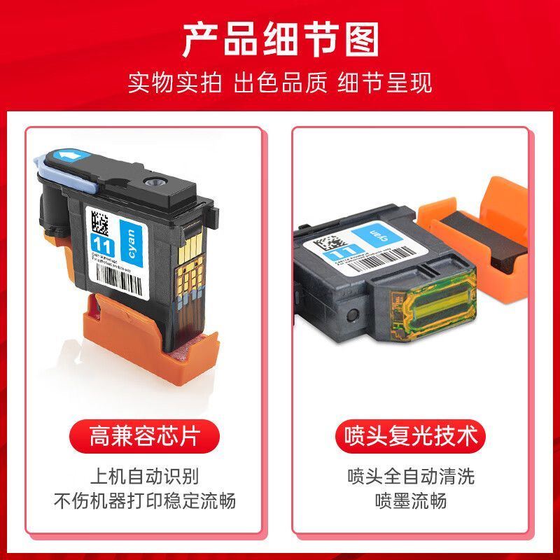 【台灣公司保固】適用惠普11打印頭 C4810A HP 500 510 800 1200 2600繪圖儀噴頭 2