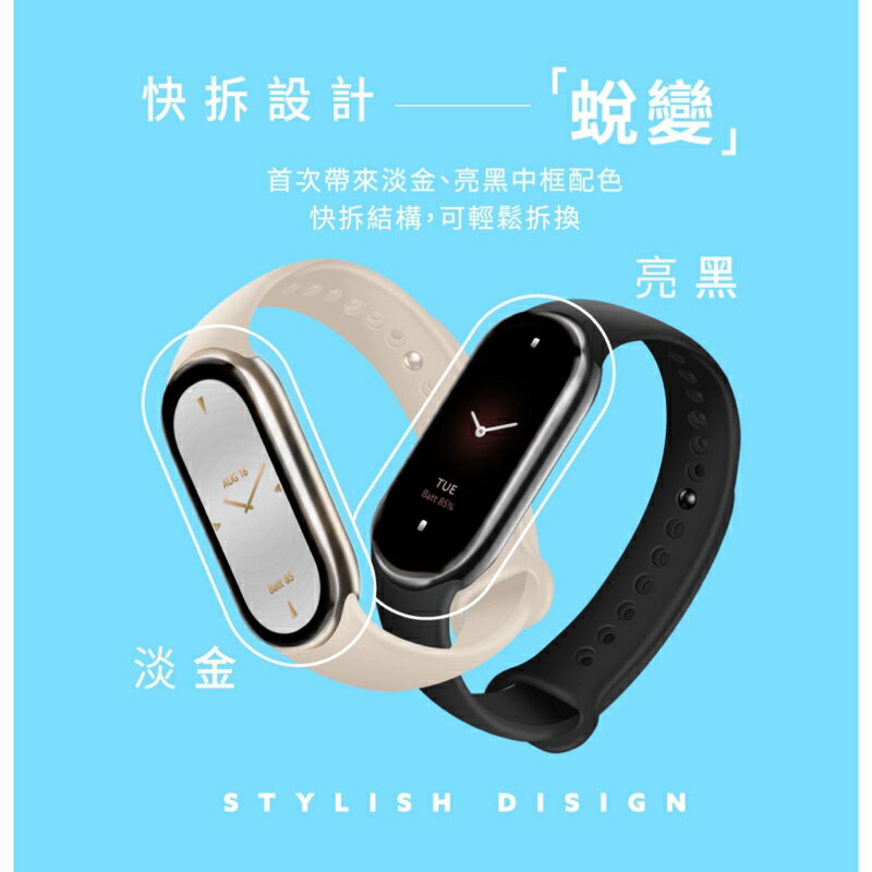 小米智慧手環8 標準版 台灣保固 Xiaomi 心率運動時間手錶 強強滾生活
