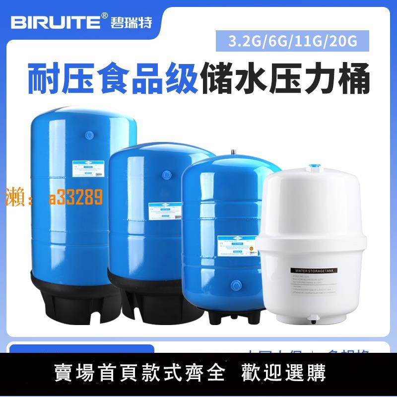 【保固兩年】凈水器壓力桶家用直飲水機儲水桶商用反滲透純水機RO機儲水罐配件