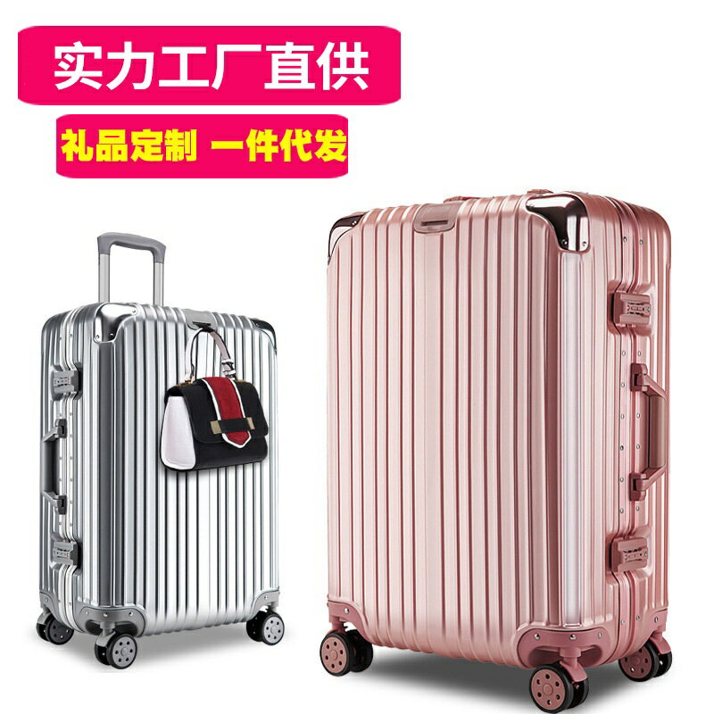 熱銷款行李箱鋁框拉桿箱女學生20寸箱包萬向輪防水旅行箱登機密碼箱