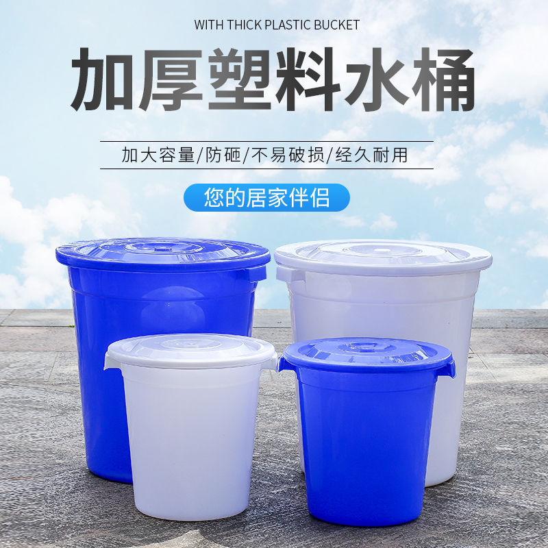 楓林宜居 水缸家用儲水缸塑料桶加厚水桶用帶蓋大號特大小酵素桶發酵桶大桶