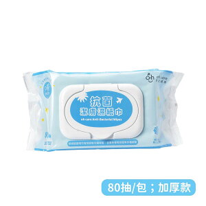 【oh care 歐克威爾】抗菌潔膚濕紙巾 80抽/包