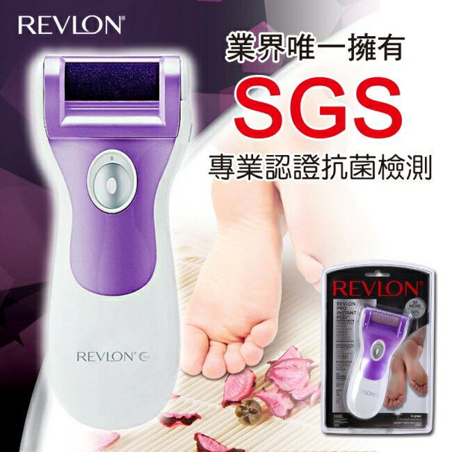 Revlon抗菌速效去腳皮機