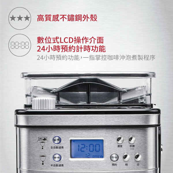 【領券再享優惠+贈一磅咖啡豆】荷蘭公主 Princess 249406 全自動智慧型美式咖啡機 可調整杯數 5