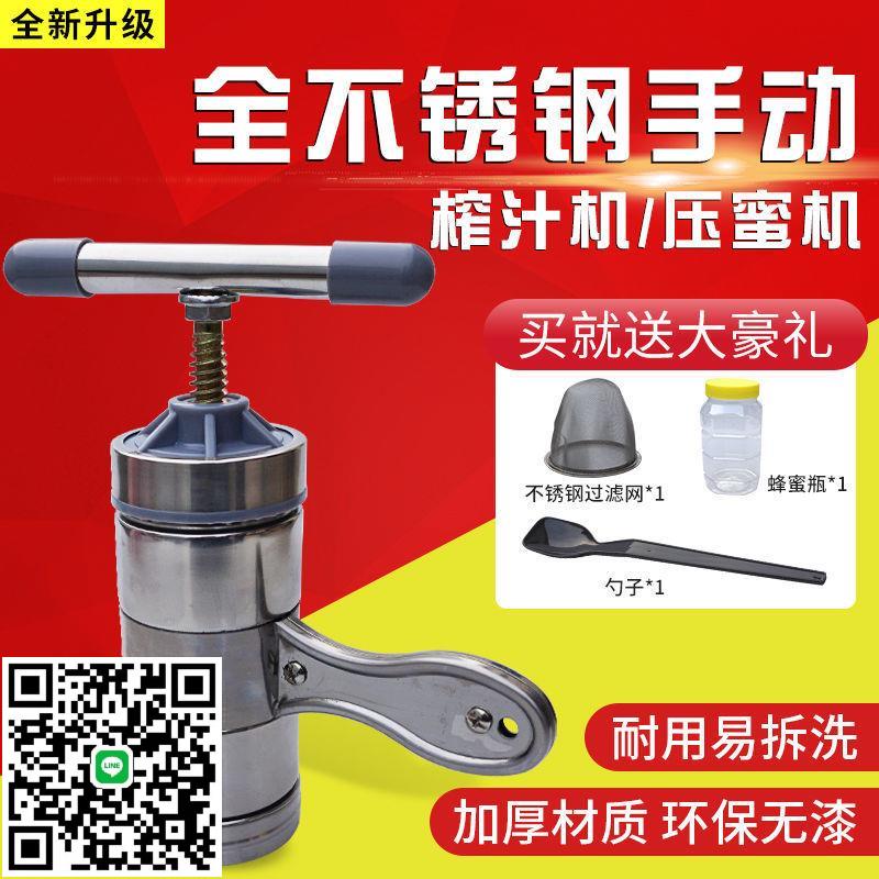 壓蜜機不銹鋼304壓蜜機小型家用榨蜜機蜂蜜過濾神器手持便攜式型
