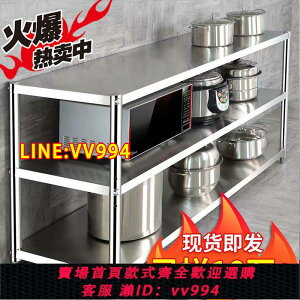 可打統編 廚房不銹鋼置物架三層落地多層式3層微波爐烤箱鍋架子收納儲物架4