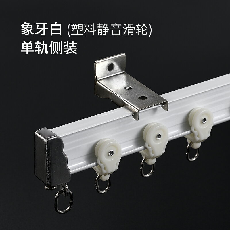 窗簾滑軌 加厚窗簾軌道彎軌 U型靜音飄窗窗簾桿彎曲滑輪滑道頂裝單雙導軌【MJ4741】 7