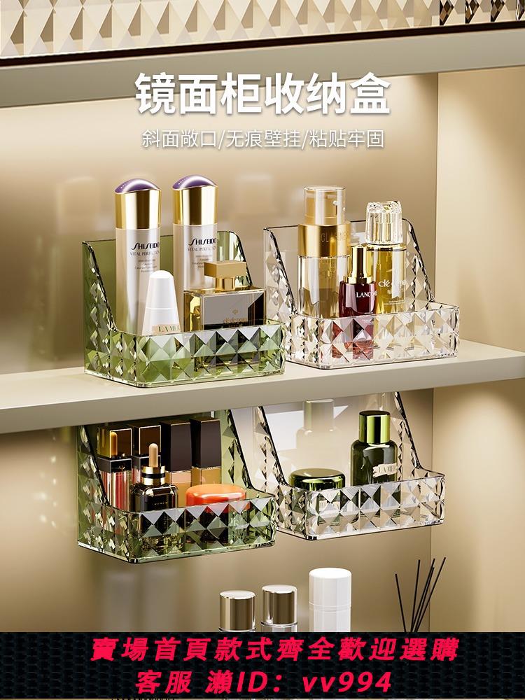 【最低價 公司貨】鏡櫃收納盒衛生間洗漱臺化妝品口紅置物架浴室櫃壁掛式斜口整理盒