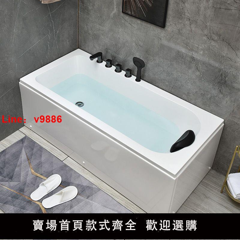 【台灣公司保固】亞克力浴缸小戶型成人家用衛生間長方形泡澡浴池洗澡浴盆1-1.8米
