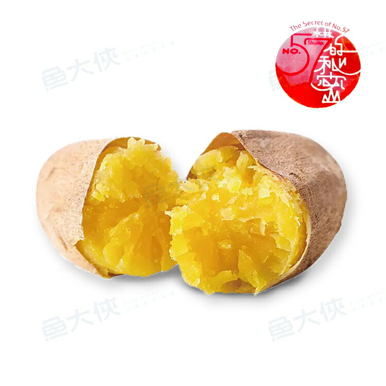 水林-台農57號冰烤地瓜(1kg/包)#水林-1C2B【魚大俠】AR007