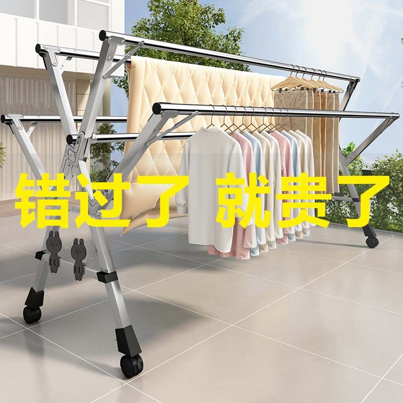 晾衣架陽臺家用折疊落地曬衣架室內晾衣桿加粗加厚室外臥室曬被子