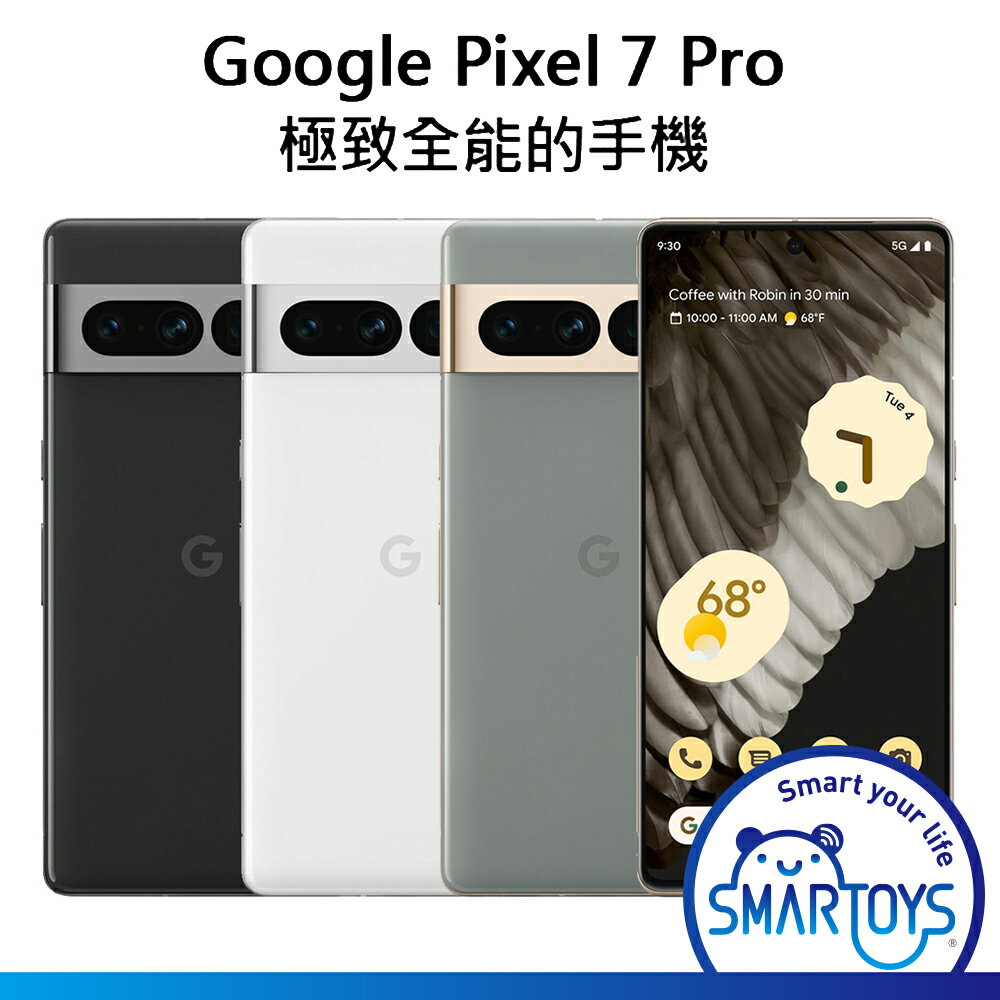 【原廠公司貨】Google Pixel 7 Pro 6.7吋 智慧手機 現貨【9成新】谷歌 保固 原廠盒裝 GP4BC 12G+128GB/256GB