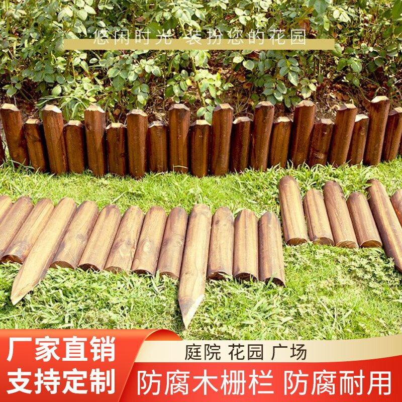 伸縮籬笆 實木柵欄 木花架 防腐木柵欄圍欄戶外庭院插地小籬笆室內陽臺裝飾木樁圍牆花壇護欄『cyd21010』