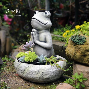 青蛙禪意多肉花盆大口徑戶外花園陽臺庭院裝飾創意植物角石頭擺件