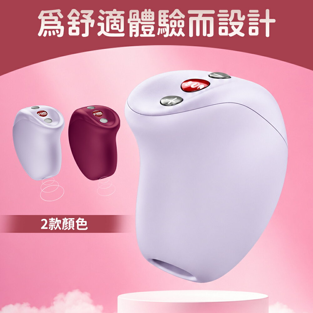 超值★  Fun Factory MEA 蜜亞 空氣脈衝吸吮器 情趣用品 吸吮按摩器 跳蛋 按摩器 女用情趣 8
