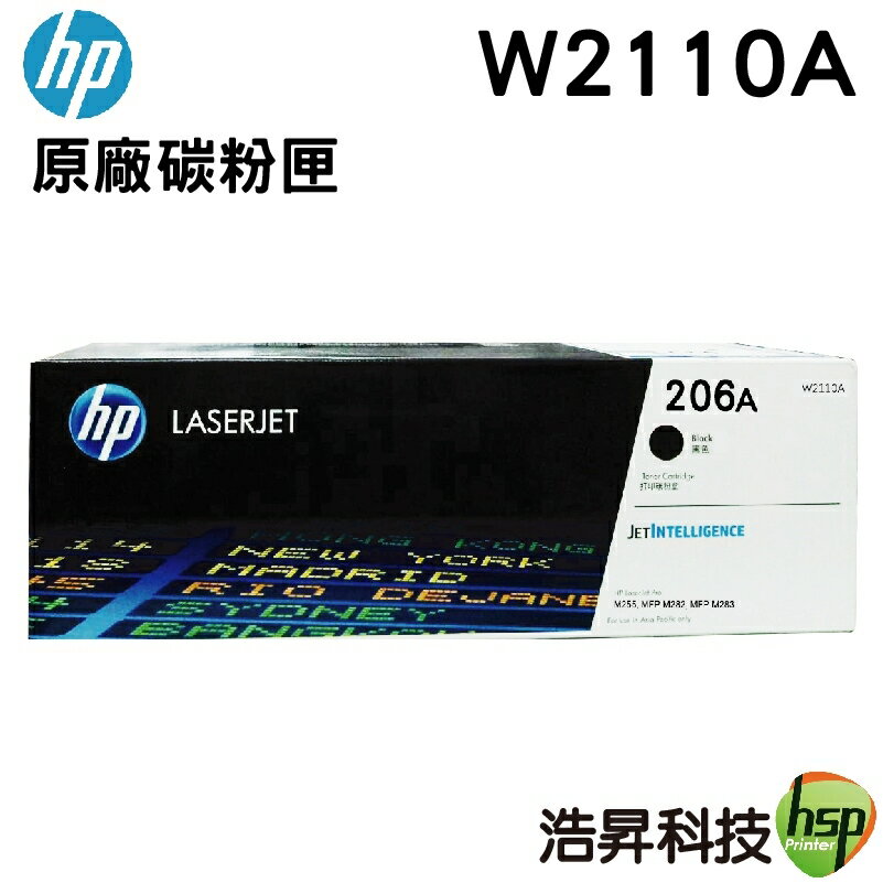 HP 206A W2110A 黑色 / W2111A 藍色 / W2112A 黃色 / W2113A 紅色 原廠碳粉匣 盒裝 M283fdw M255dw