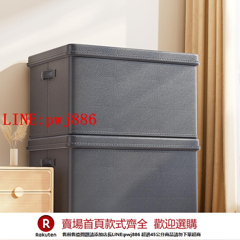 【諮詢客服驚喜多多】收納箱家用布藝衣櫃收納盒儲物盒衣服整理箱衣物儲物箱帶蓋收納箱【注意！下單滿500出貨】