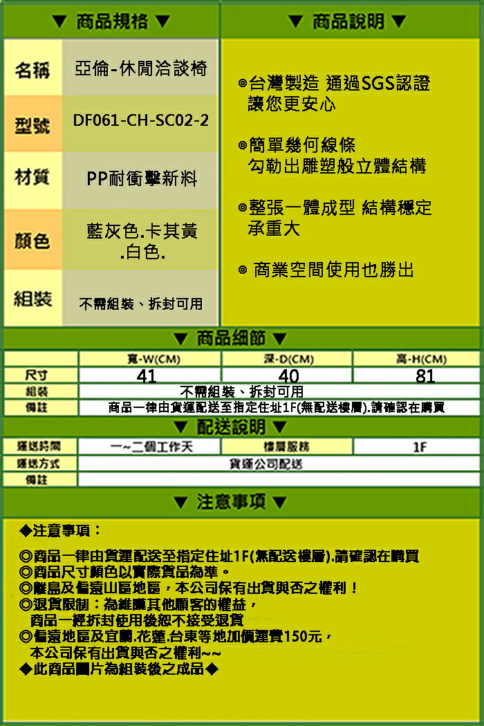 《DFhouse》亞倫-休閒洽談椅 -藍灰色  辦公椅 洽談椅 休閒椅 餐椅  商業空間 咖啡桌 洽談椅 吧台椅 9