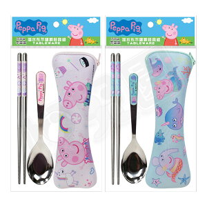 Peppa Pig 佩佩豬 潛水布不鏽鋼餐具組-粉/藍【悅兒園婦幼生活館】