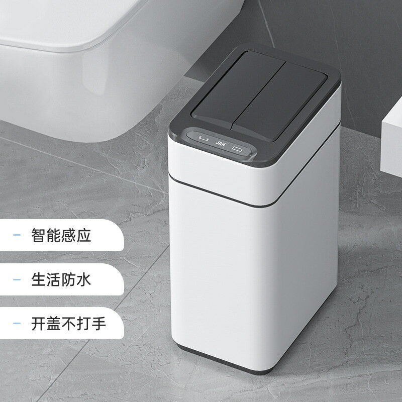 家用衛生間感應式廚房自動開蓋垃圾桶 不銹鋼智慧垃圾桶