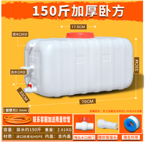 加厚食品级大容量水箱塑料桶水桶家用储水用大号卧式长方形蓄水塔