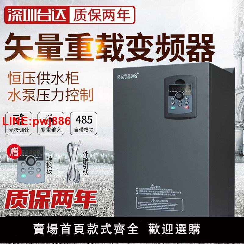 {臺灣公司 可開發票}臺達變頻器三相380V7.5/11/15/18.5/22/30/45/55KW75千瓦電機調速