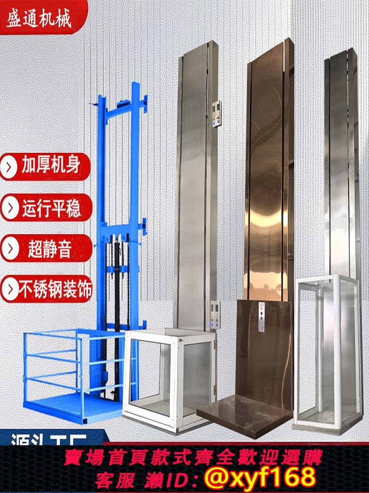 {可打統編 保固一年}液壓升降貨梯簡易倉庫廠房提升機家用小型電梯電動升降平臺升降機