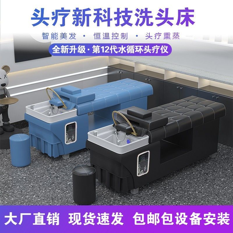 【最低價】【公司貨】頭療洗頭床理發店專用美容院帶熱水器熏蒸泰式多功能恒溫水循環床 1