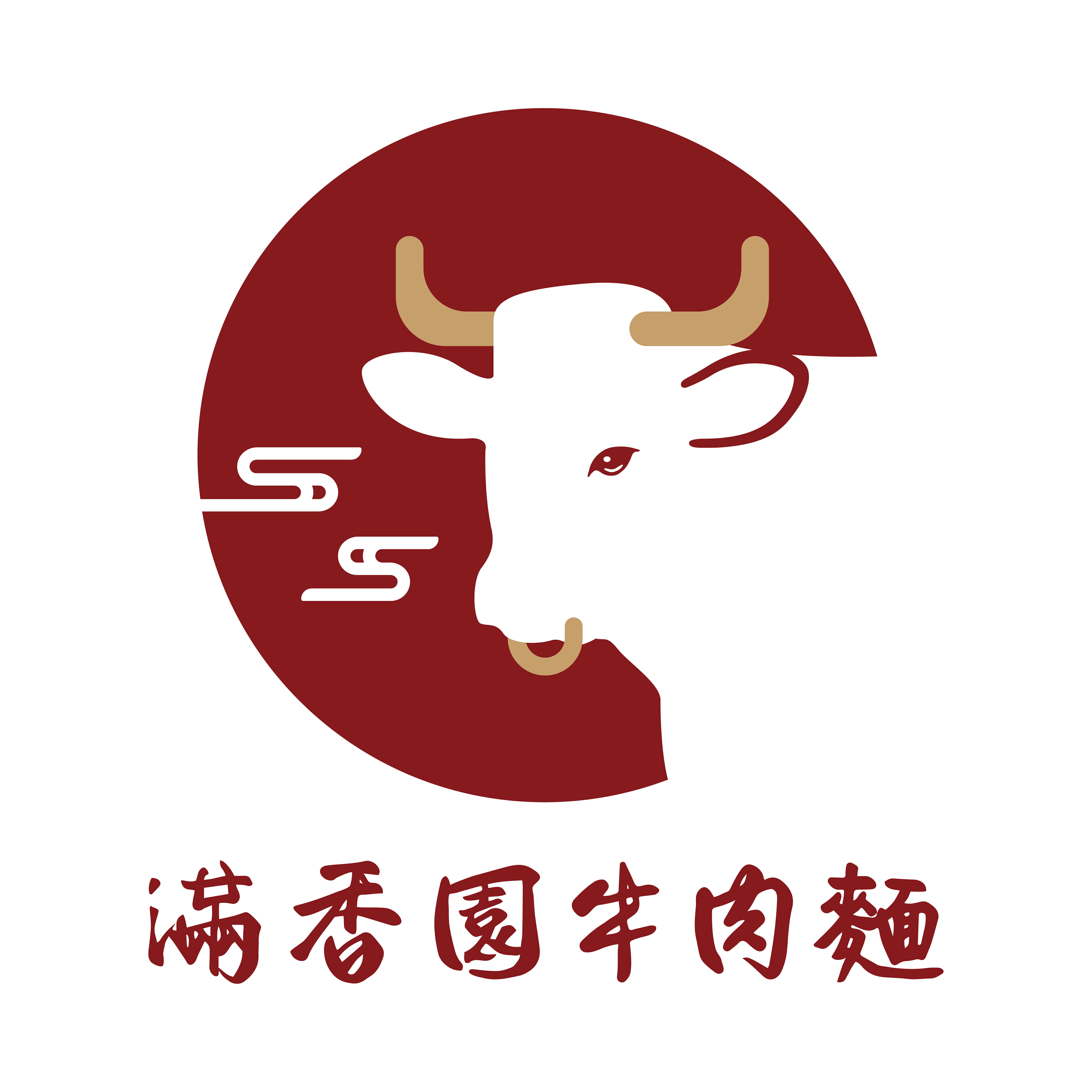 滿香園牛肉麵館