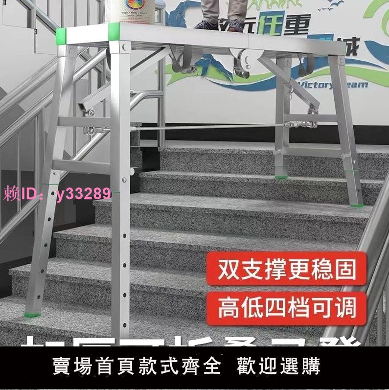 加強折疊馬凳升降加厚裝修馬凳雙支撐室內刮膩子腳手架梯子馬凳