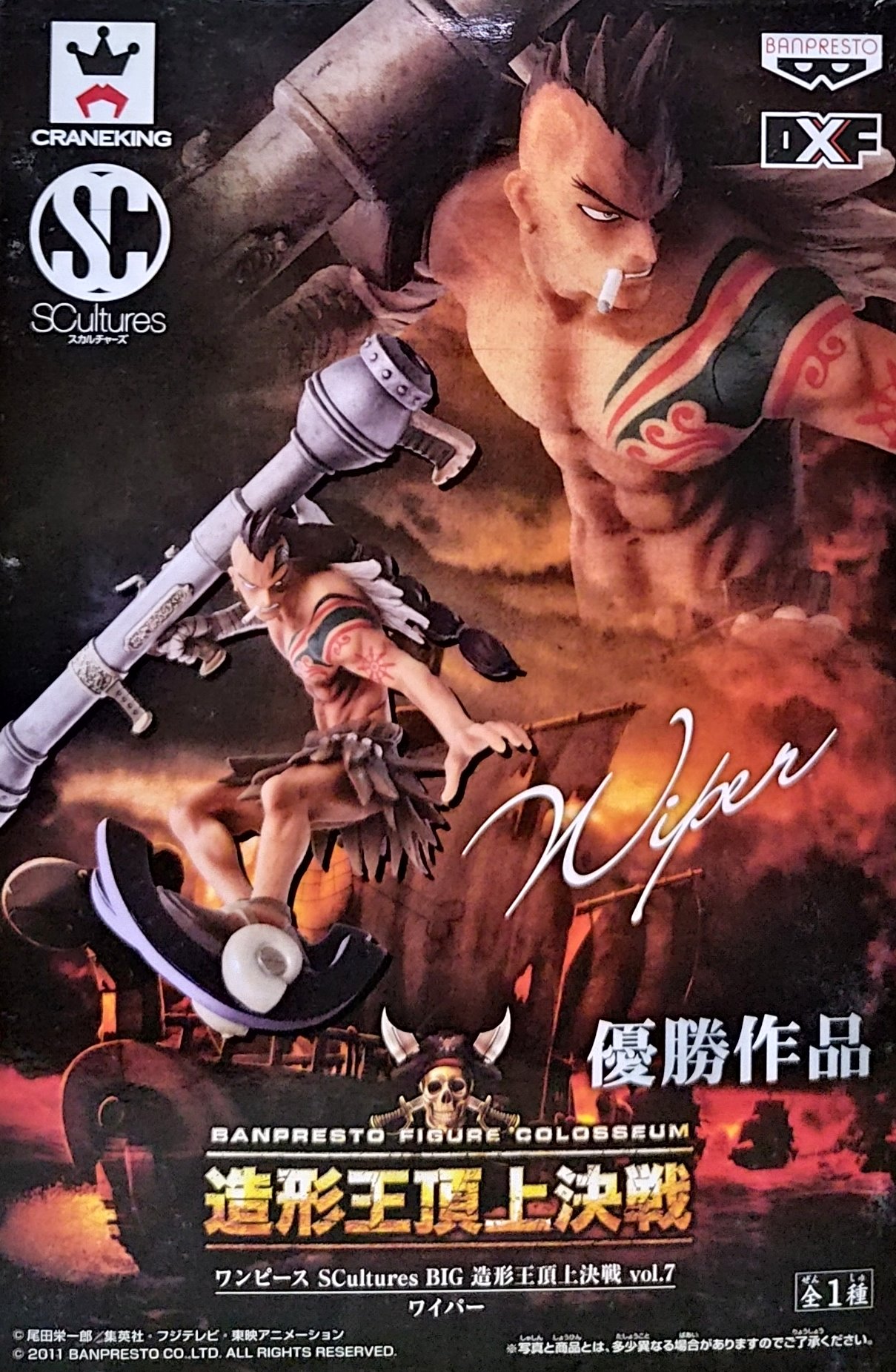 日版金證 頂上決戰 VOL.7 戰鬼 瓦夷帕 空島 SCultures BIG 海賊王 公仔